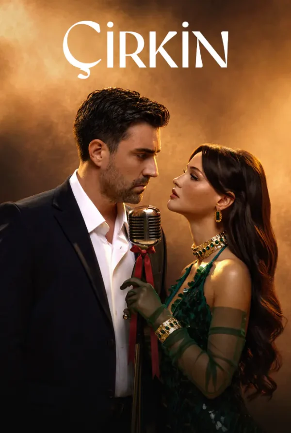 مسلسل القبيحة